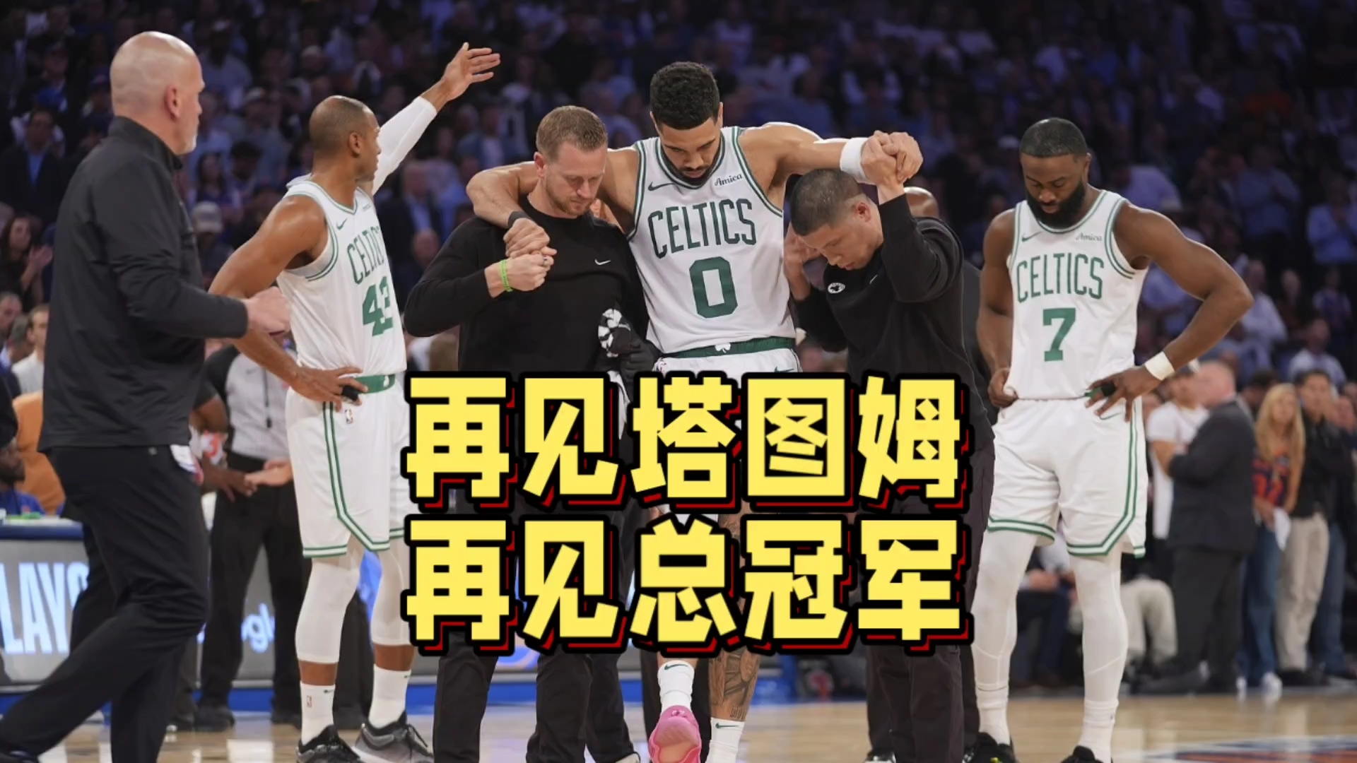 Yabo sports-表现优异首场状态出色,加拿大队观众沸腾!,塔图姆重返赛场气势如虹延续的简单介绍-Yabo sports